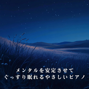 Canvas of Gentle Nights