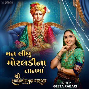 Man Lidhu Moraladina Tanma (From "Shree Swaminarayan Garba")