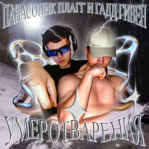 ХУД (ХОЛОДНО)