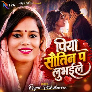 Piya Sautin Pe Lubhaile