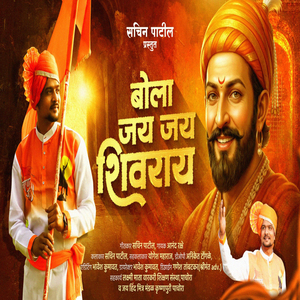 Bola Jay Jay Shivaray