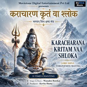 Karacharana Kritam Vaa Shloka