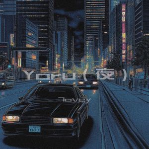 Yoru（夜）