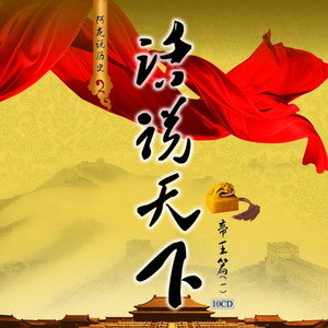 乞丐皇帝—朱元璋