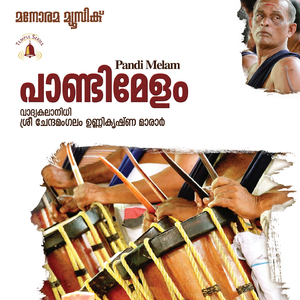 Paandi Melam (Temple Instruments)