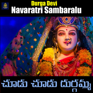 Chudu Chudu Durgamma (Durga Devi Navaratri Sambaralu)