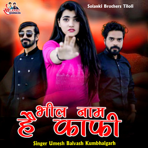 Bhil Naam He Kafi