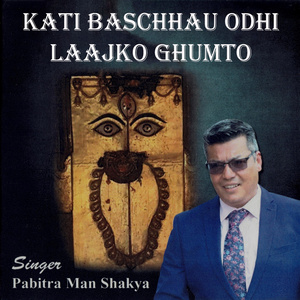 Kati Baschhau Odhi Laajko Ghumto (Karaoke Version)