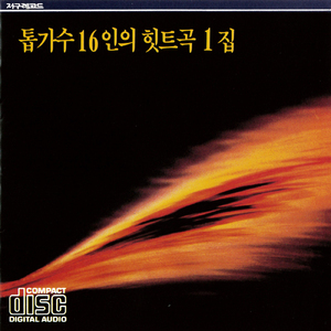 太陽よ、太陽よ