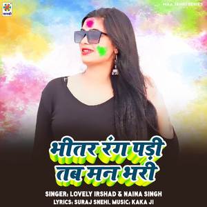 Bhitar Rang Padi Tabe Man Bhari