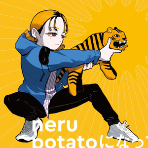 【冬名 x Nobu】potatoになっていく/变身土豆（翻自 Neru）
