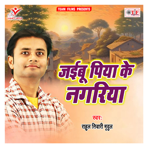 Hamara Beta Hokhita
