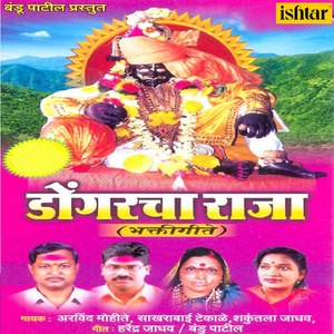 Pahuya Jatra Jotibachi