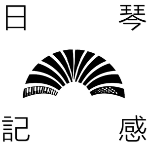 【手风琴】巫师3血与酒-The Slopes Of The Blessure