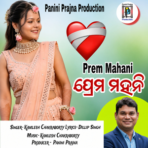 Prem Mahani