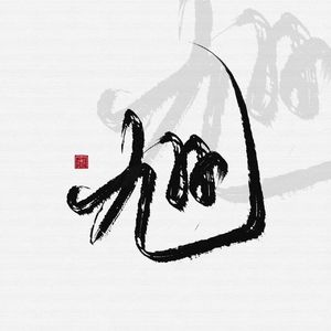 worry w(Prod ByANGER BEATZ/SIim Dyane)