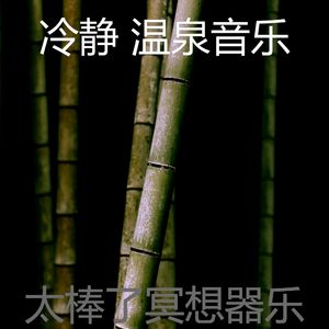 柔和的缓解压力时刻