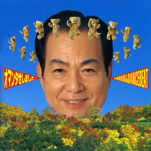 世界の国からこんにちは (Easy Going Raggae)