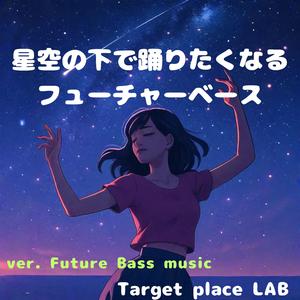 夜空と2人のセッション