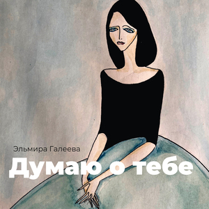 Подземный сад