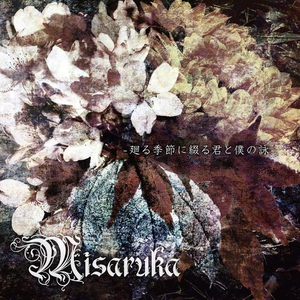 -この桜が舞い散ってゆく頃に-