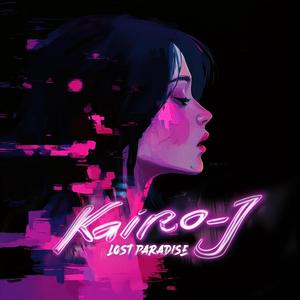 失われた楽園 (Lost Paradise)