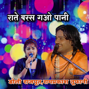 Raate Baras Gao Pani