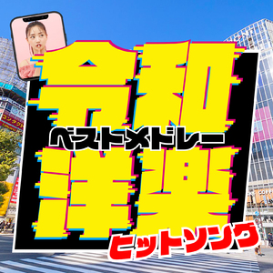 Toosie Slide (Cover)