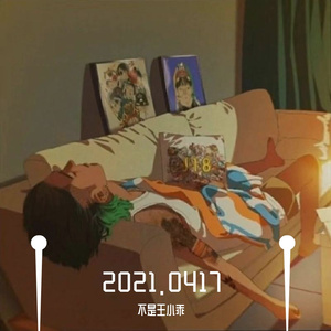 我可能看不见满眼星河了