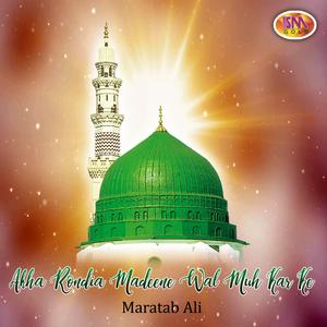 Wichore Ik Din Muk Jana