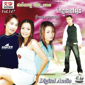 ត្រឹមមនុស្សលួចស្នេហ៍