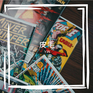 皮毛Prod. EASONZHU