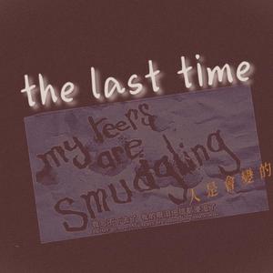 假如生命还剩下40秒 伴奏