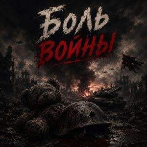 Я русский народ