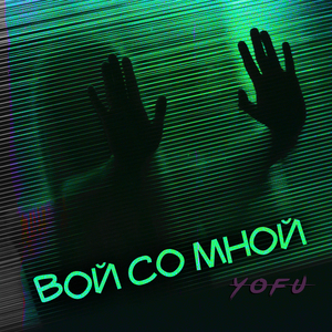 Зашёл сзади