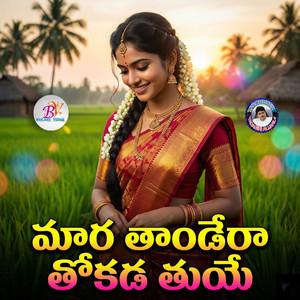 Maara Chandera Thokada Thu Ye