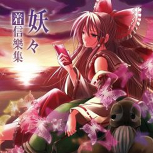 无何有の郷 ~ Deep Mountain