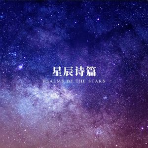 乐章之椅 (深夜阅读音乐)