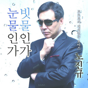 빗물인가 눈물인가