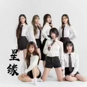 星缘13团战歌