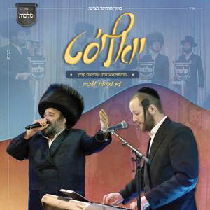 יואליסט