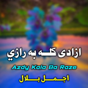 Manzal Nezhde Dy