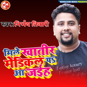 Mile Khatir Medical Pa Aajaiha