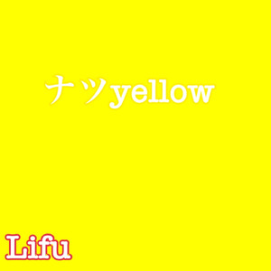 灼熱の楽園