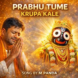 Prabhu Tume Krupa Kale| Odia Bhajan |Song by M Panda