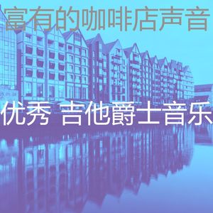 柔和的睡眠时刻