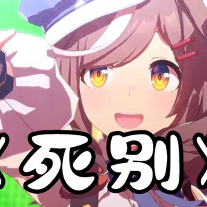 曼波の《死别》