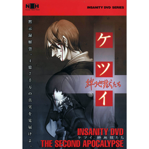 EVAC INDUSTRY - 審判の日 (Stage5)