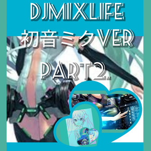 DJMIXLIFE初音ミクver　part2