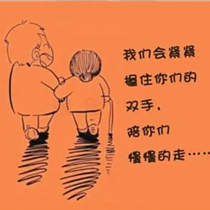 我的老爸老妈